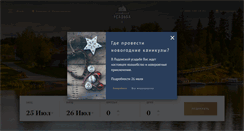 Desktop Screenshot of ladoga-usadba.ru